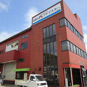 「早く」・「安く」・「良い」をモットーに